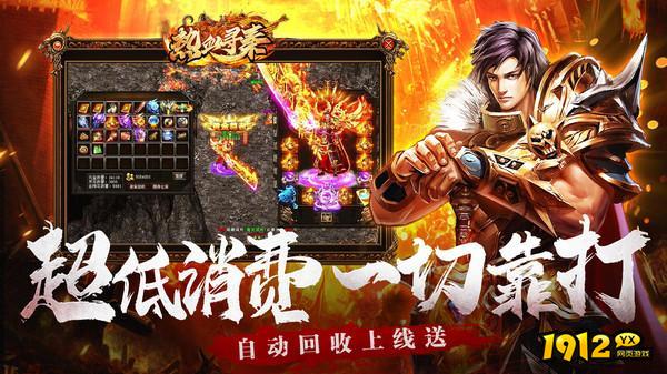 热血寻秦兑换码大全 最新福利礼包码 热血寻秦兑换码大全 最新福利礼包码