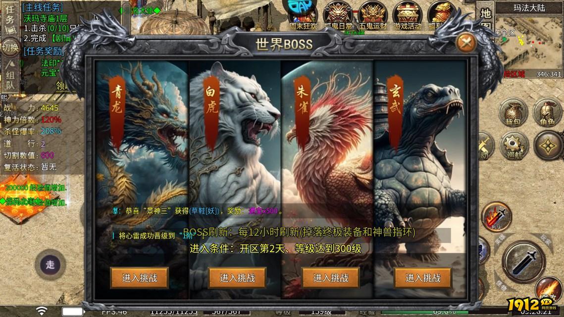 龙之剑圣兑换码永久有效 2024有用礼包码