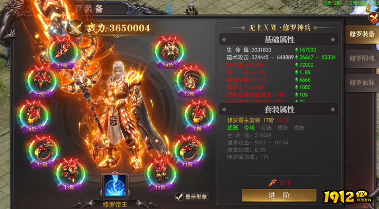 《百战沙城》9月6日更新维护 新增修罗战场