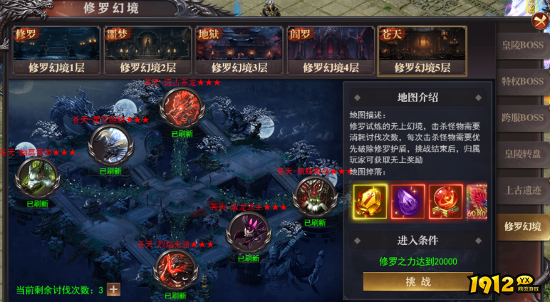 《百战沙城》9月6日更新维护 新增修罗战场