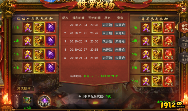 《百战沙城》9月6日更新维护 新增修罗战场