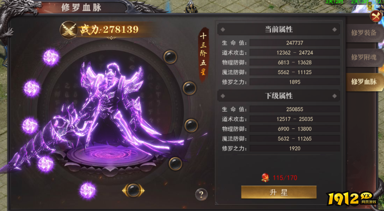 《百战沙城》9月6日更新维护 新增修罗战场