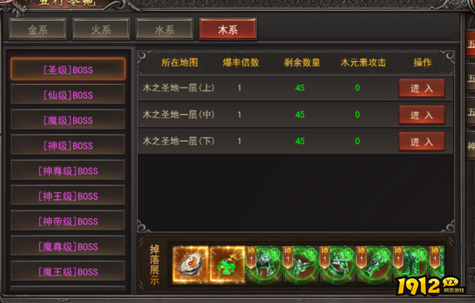 《王者之心2》9月6日更新维护 新增五行圣地玩法
