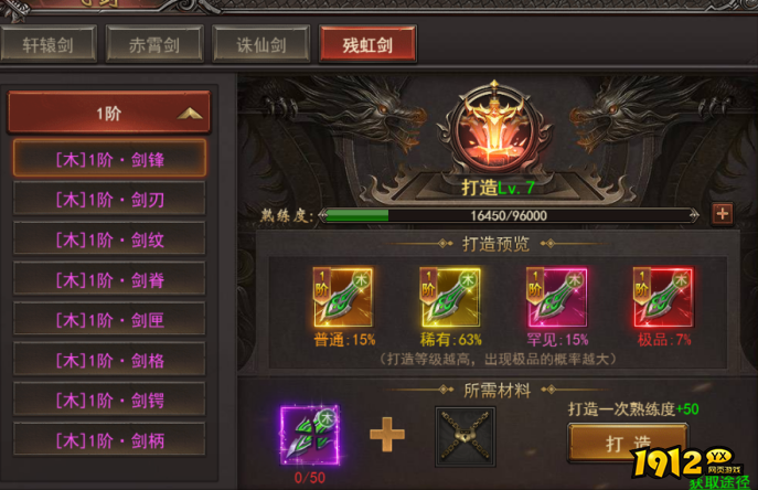 《王者之心2》9月6日更新维护 新增五行圣地玩法
