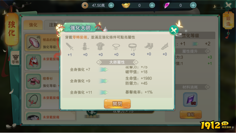 《幻灵战歌》装备如何强化 装备强化攻略