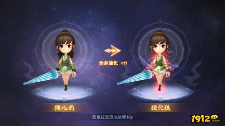 《幻灵战歌》装备如何强化 装备强化攻略