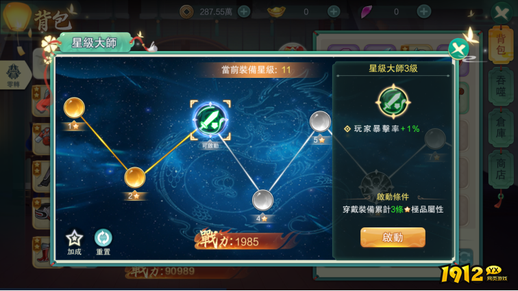 《幻灵战歌》装备如何进化 装备进化攻略