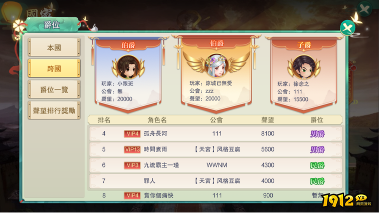 《幻灵战歌》跨服怎么玩 国家跨服玩法攻略