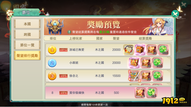 《幻灵战歌》跨服怎么玩 国家跨服玩法攻略