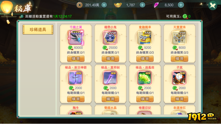 《幻灵战歌》跨服怎么玩 国家跨服玩法攻略