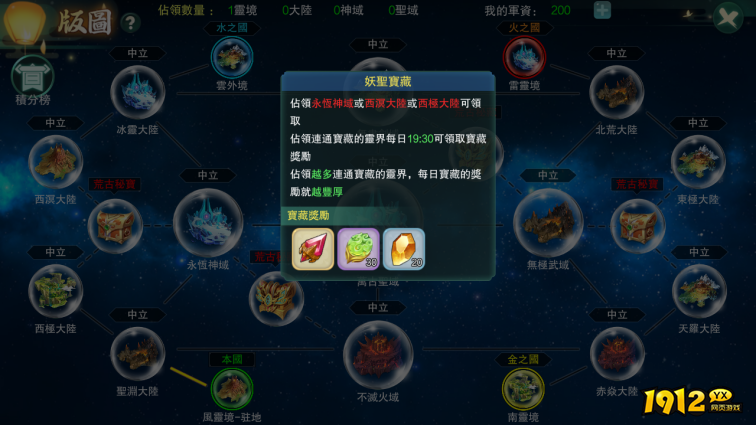 《幻灵战歌》跨服怎么玩 国家跨服玩法攻略