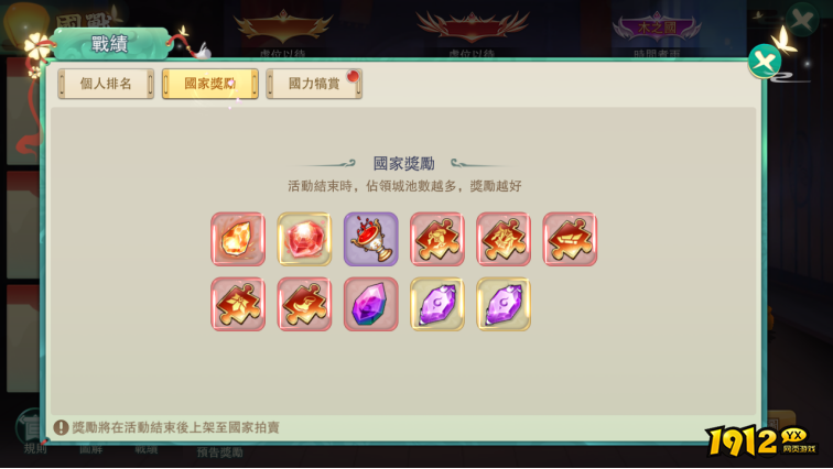 《幻灵战歌》跨服怎么玩 国家跨服玩法攻略