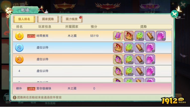 《幻灵战歌》跨服怎么玩 国家跨服玩法攻略