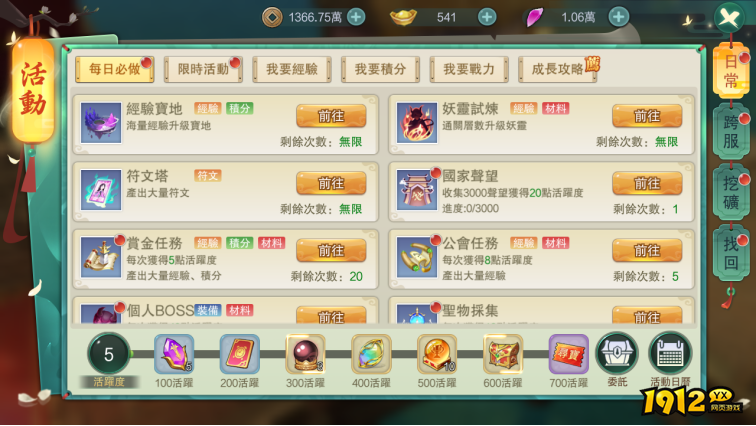 《幻灵战歌》经验宝地怎么玩 幻灵战歌如何快速升级 《幻灵战歌》经验宝地怎么玩 幻灵战歌如何快速升级