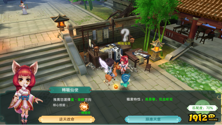 《幻灵战歌》角色如何转职 幻灵战歌转职攻略