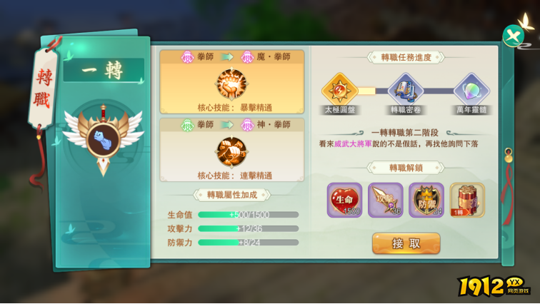 《幻灵战歌》角色如何转职 幻灵战歌转职攻略