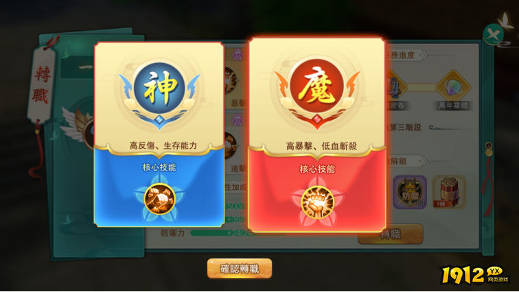 《幻灵战歌》角色如何转职 幻灵战歌转职攻略