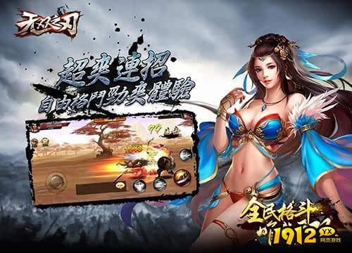 无双之刃全新兑换码分享 有效礼包码怎么用