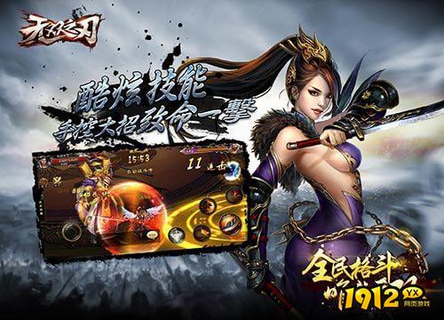 无双之刃全新兑换码分享 有效礼包码怎么用