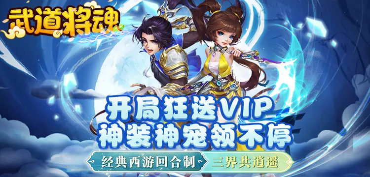 武道将魂兑换码最新9月—2024年全部礼包码合集
