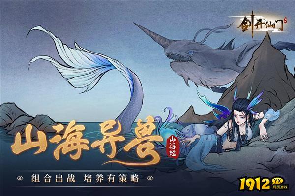 剑开仙门礼包码通用合集 2024兑换码全套