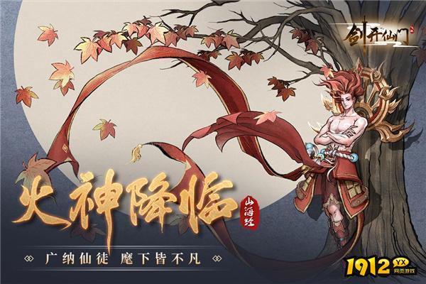 剑开仙门礼包码通用合集 2024兑换码全套