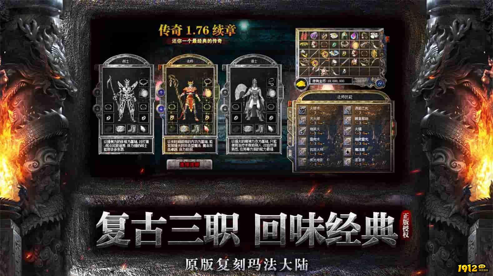 雷神战记礼包码大全—福利暗号兑换码领取