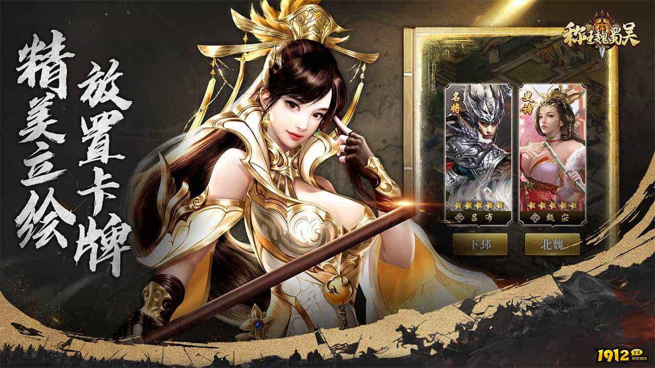 称王魏蜀吴兑换码最新 真实有效礼包码领取