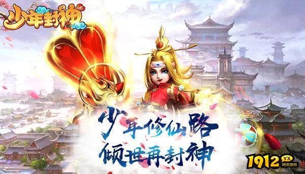 少年封神激活码合集 小程序礼包码兑换码领取 少年封神激活码合集 小程序礼包码兑换码领取