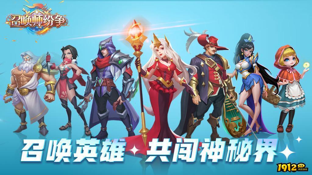 召唤师纷争兑换码大全-2024口令码永久有效