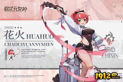 超次元女神礼包码合集 亲测有效兑换码 超次元女神礼包码合集 亲测有效兑换码