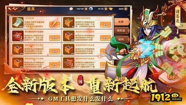 极品三国礼包码真实有效 兑换码长期可用 极品三国礼包码真实有效 兑换码长期可用