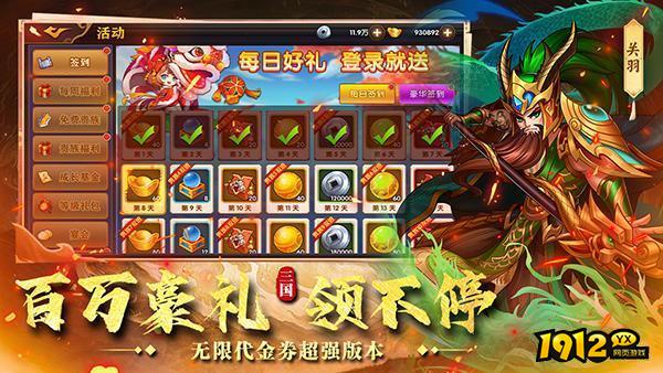 极品三国礼包码真实有效 兑换码长期可用 极品三国礼包码真实有效 兑换码长期可用