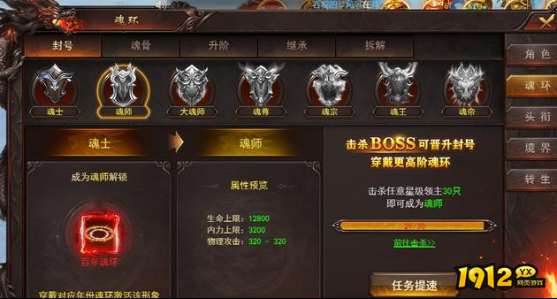 《维京传奇》魂环系统怎么玩 魂环系统玩法介绍