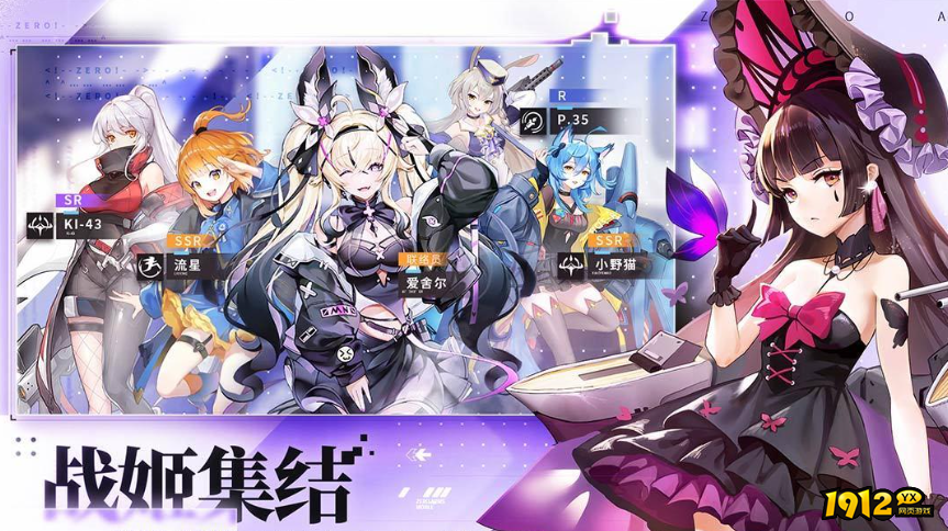 零之战线礼包码大全 兑换码领取免费