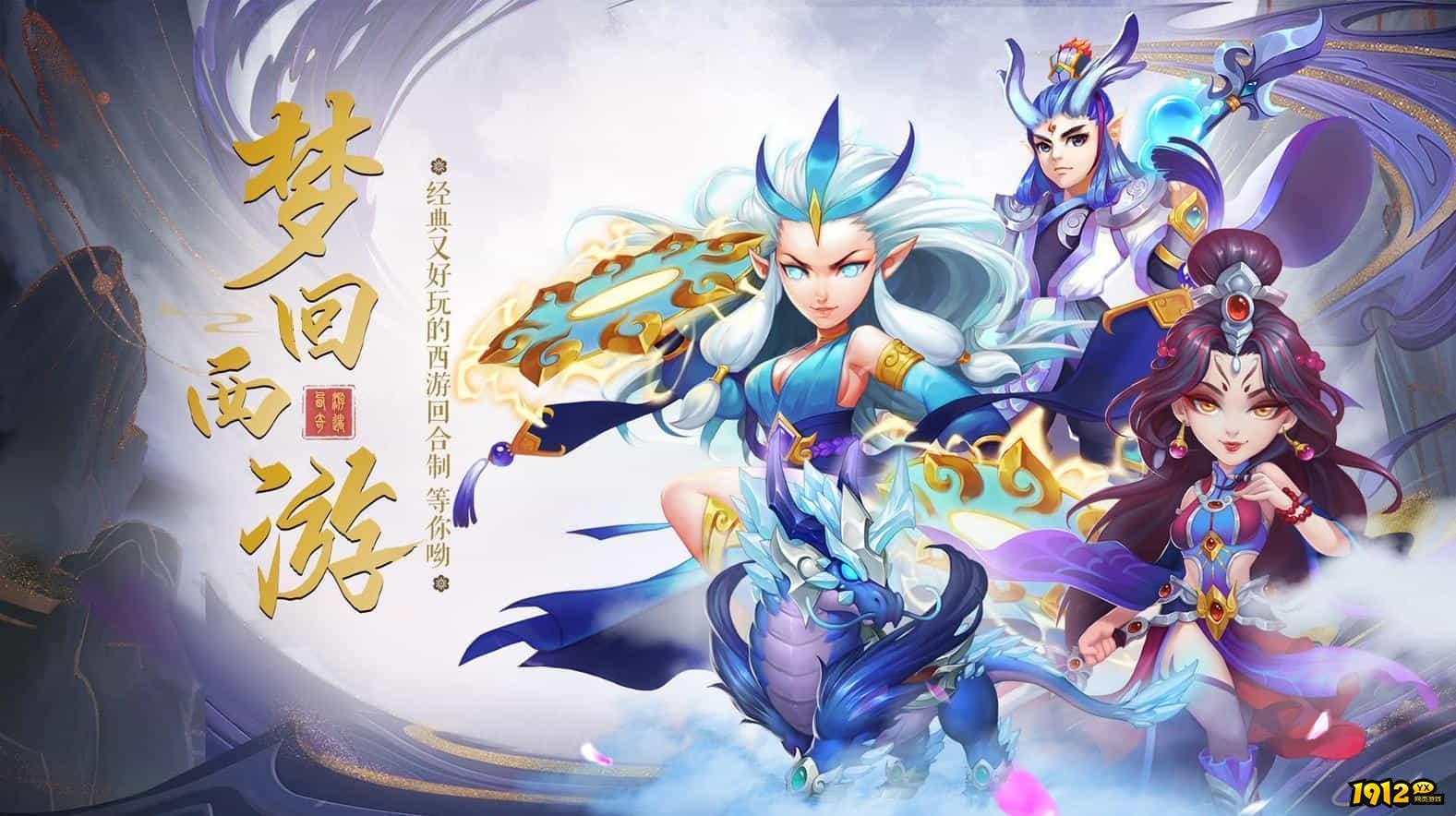 梦回西游记全套兑换码合集 激活码永不过期 梦回西游记全套兑换码合集 激活码永不过期