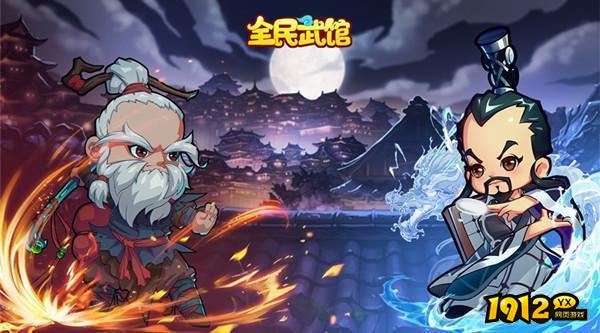 全民武馆兑换码2024礼包领取—通用礼包码大全