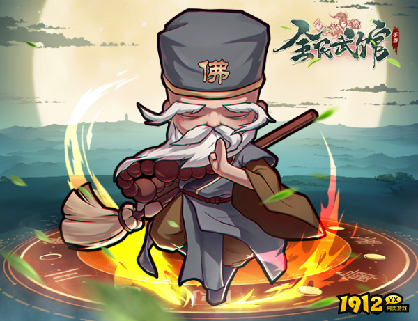 全民武馆兑换码2024礼包领取—通用礼包码大全