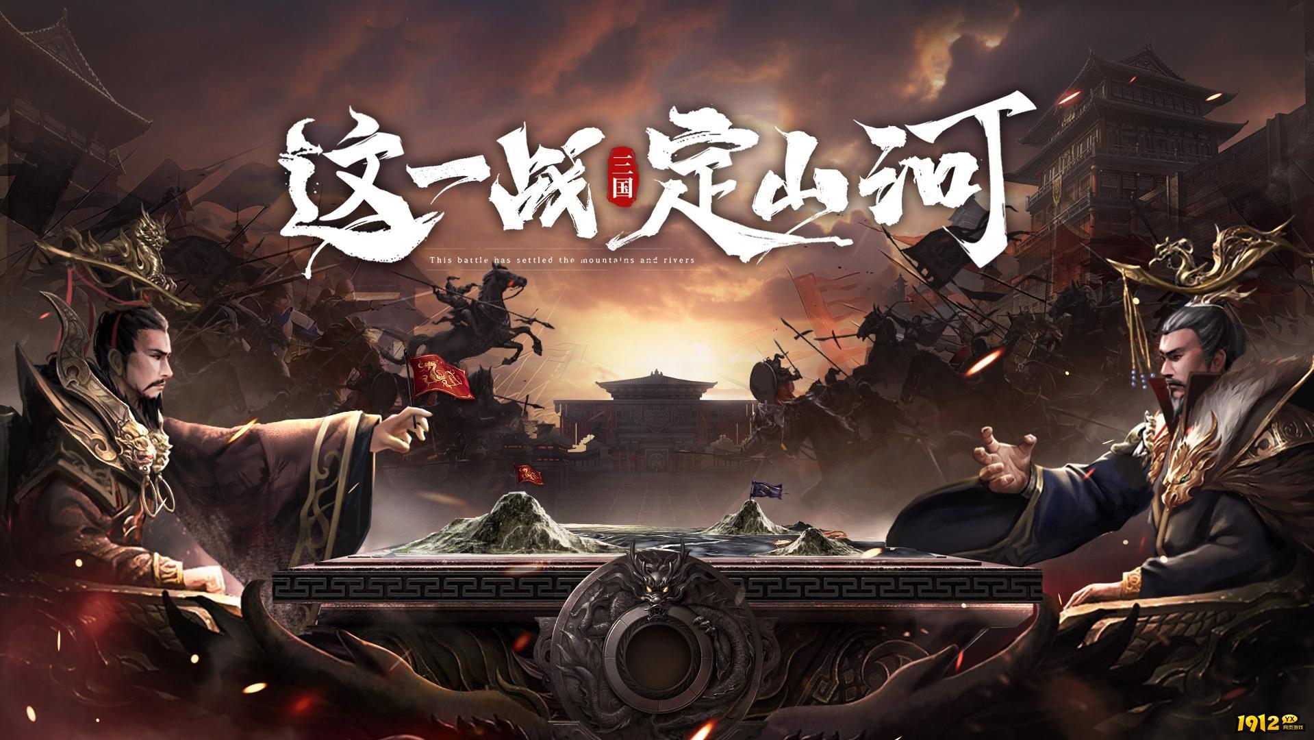 《山河之志》好玩吗 山河之志游戏简介