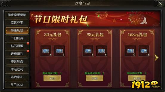 《神权》9月6日-10日限时活动公告