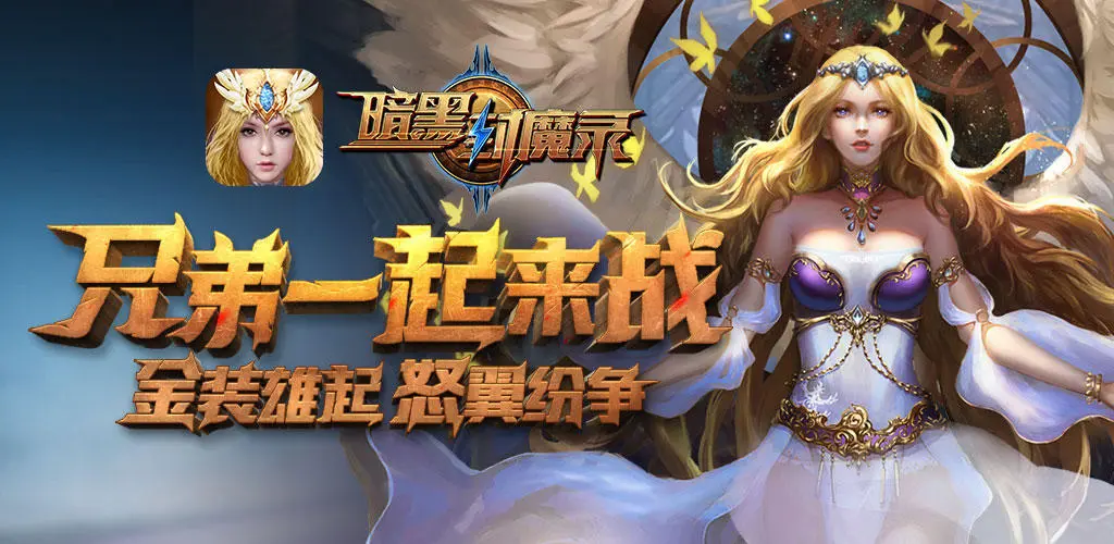 暗黑封魔录兑换码大全2024最新-福利礼包码