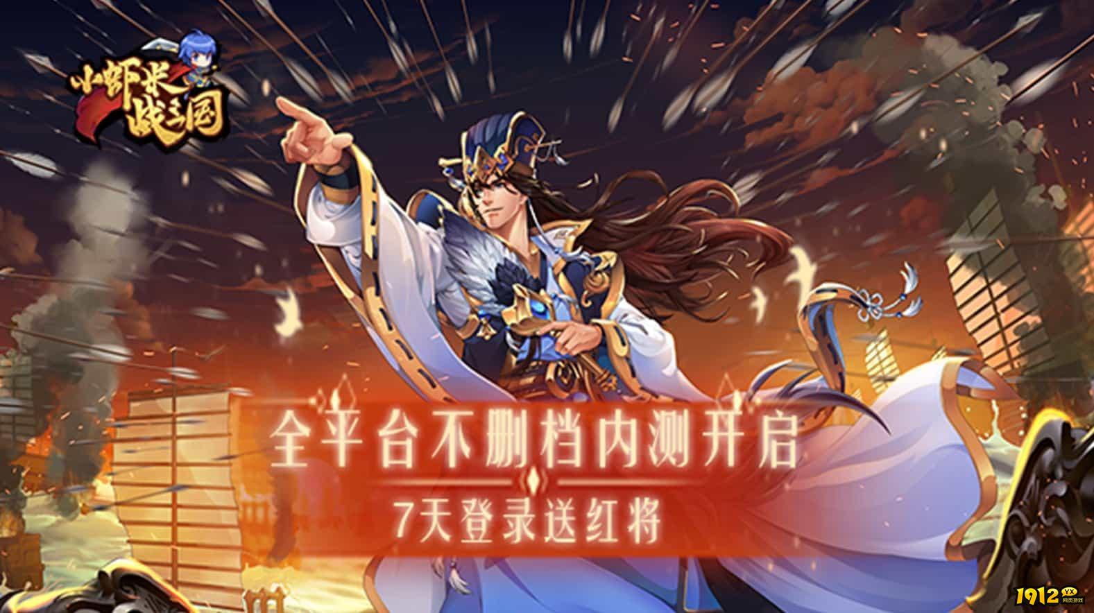 小虾米战三国永久兑换码领取 有效礼包码