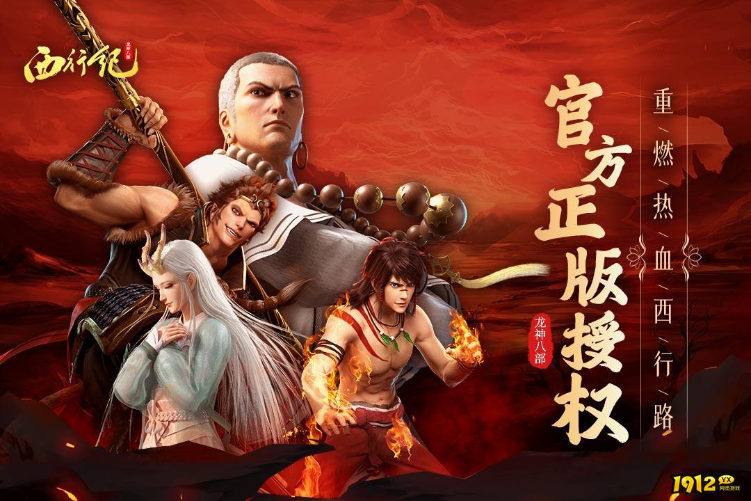 龙神八部之西行纪9月兑换码 2024最新礼包码永久 龙神八部之西行纪9月兑换码 2024最新礼包码永久