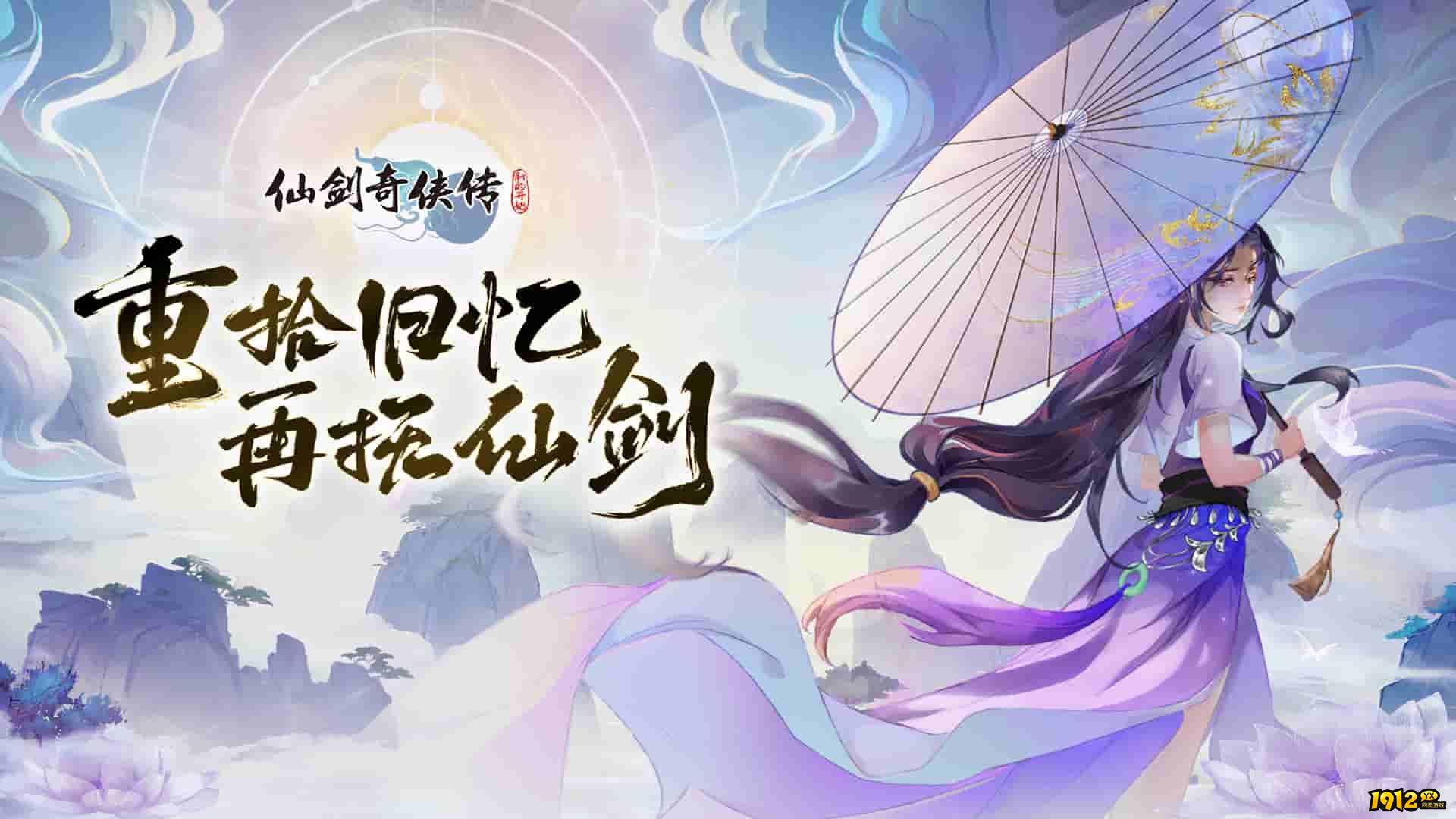 侠义传兑换码2024年最新消息 巅峰礼包分享