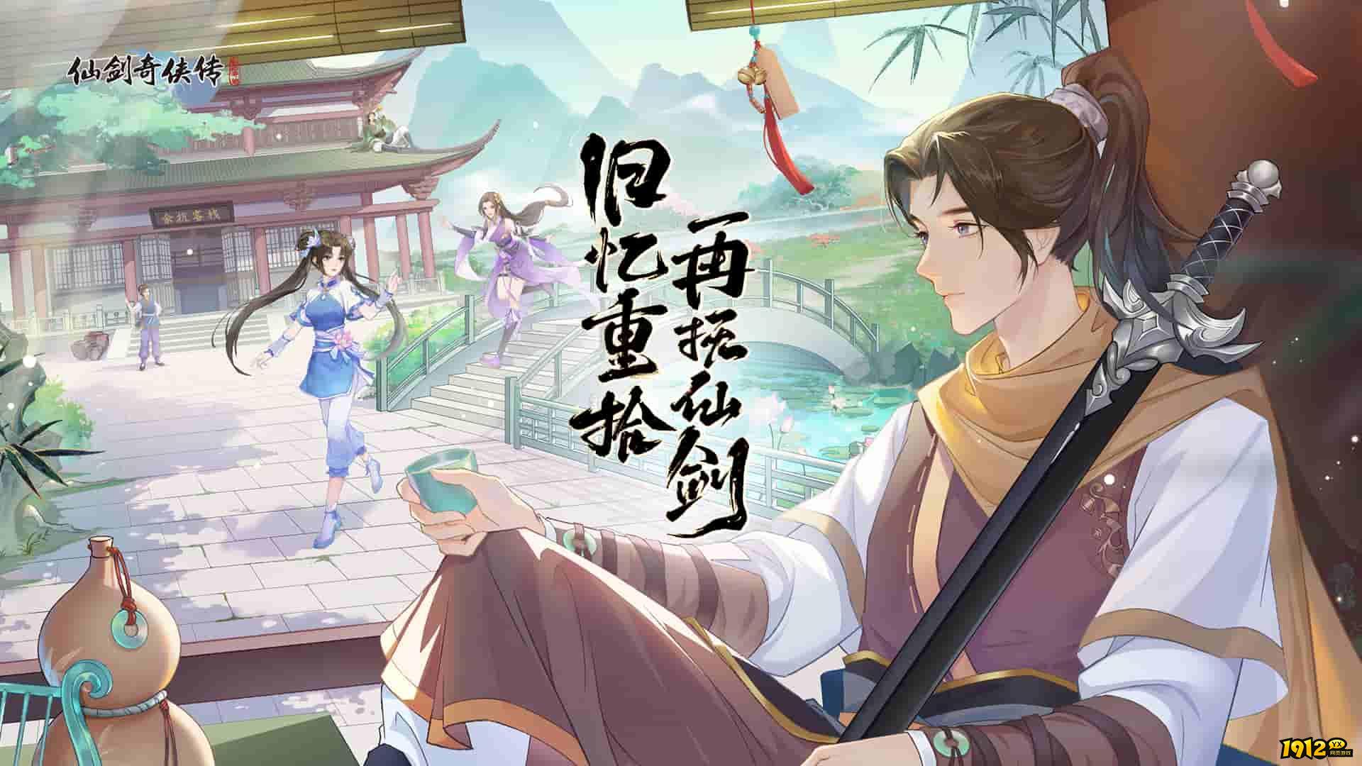 侠义传兑换码2024年最新消息 巅峰礼包分享