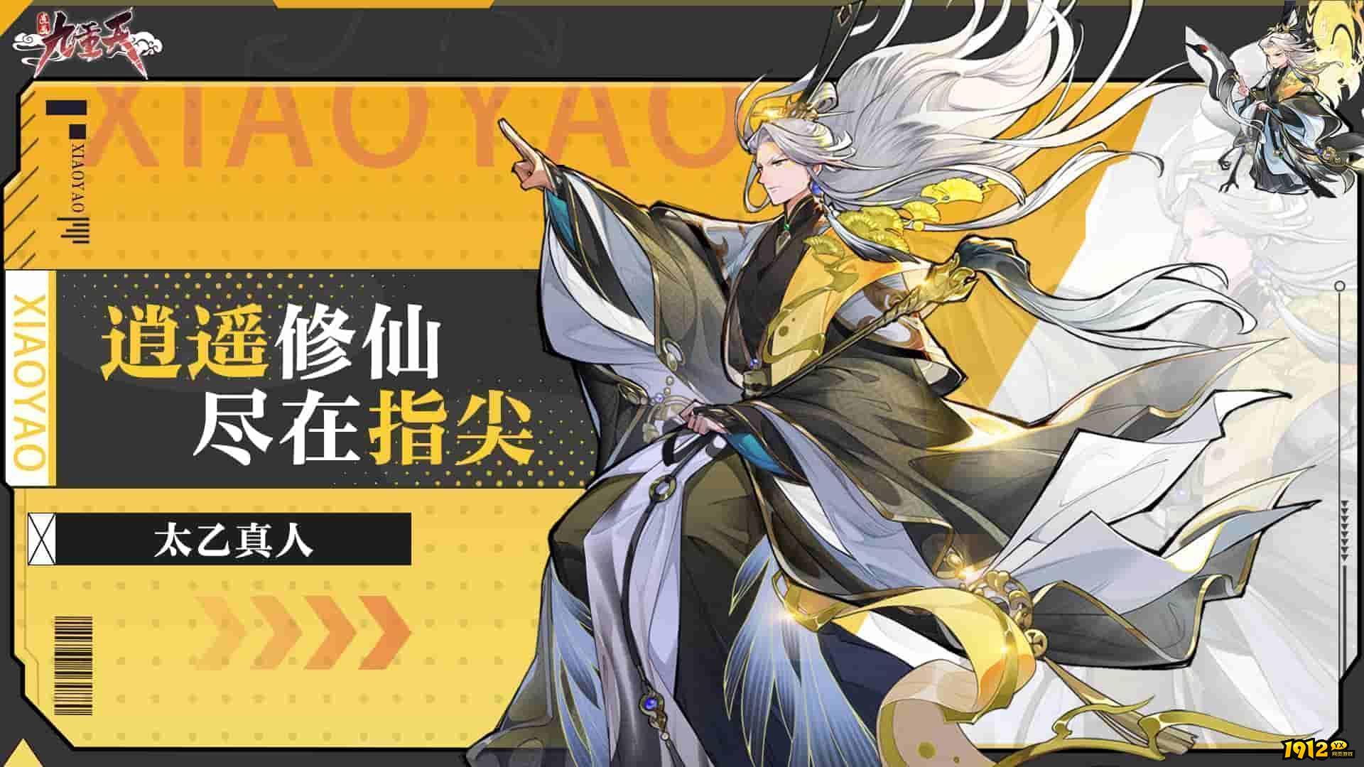 逍遥九重天2024兑换码 全部礼包码汇总