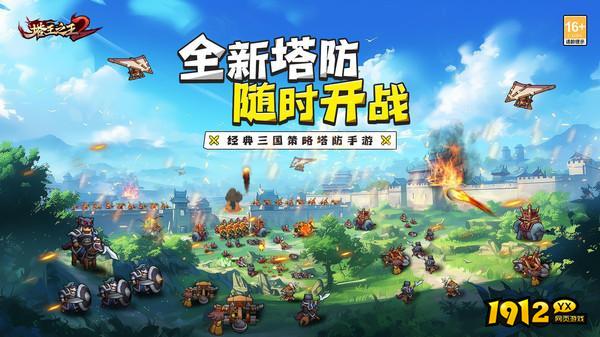 塔王之王2礼包兑换码合集 激活码全部有效