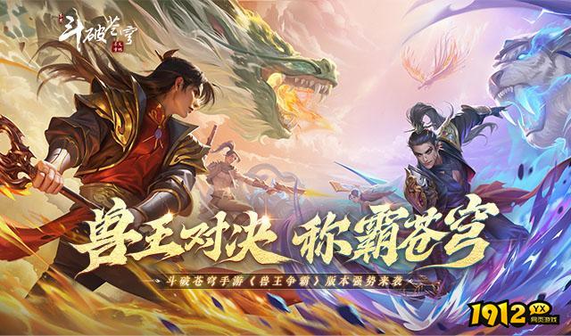 斗破苍穹H5兑换码是多少 兑换码获取方法