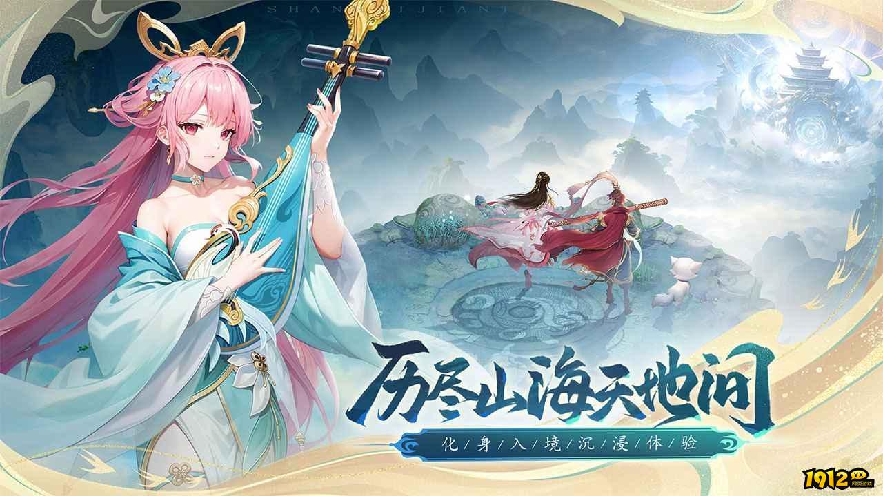 山海剑途兑换码2024最新 礼包码在哪里用