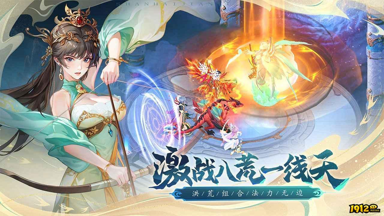 山海剑途兑换码2024最新 礼包码在哪里用